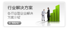高湖镇解决方案